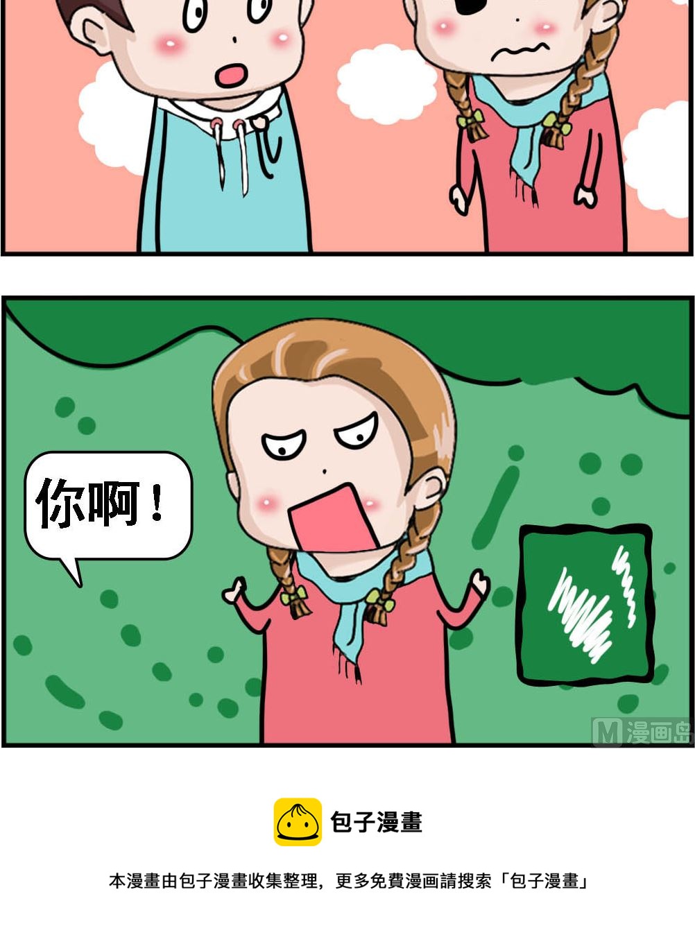 《Q哥和Q妹》第101话 长得很像 第3页