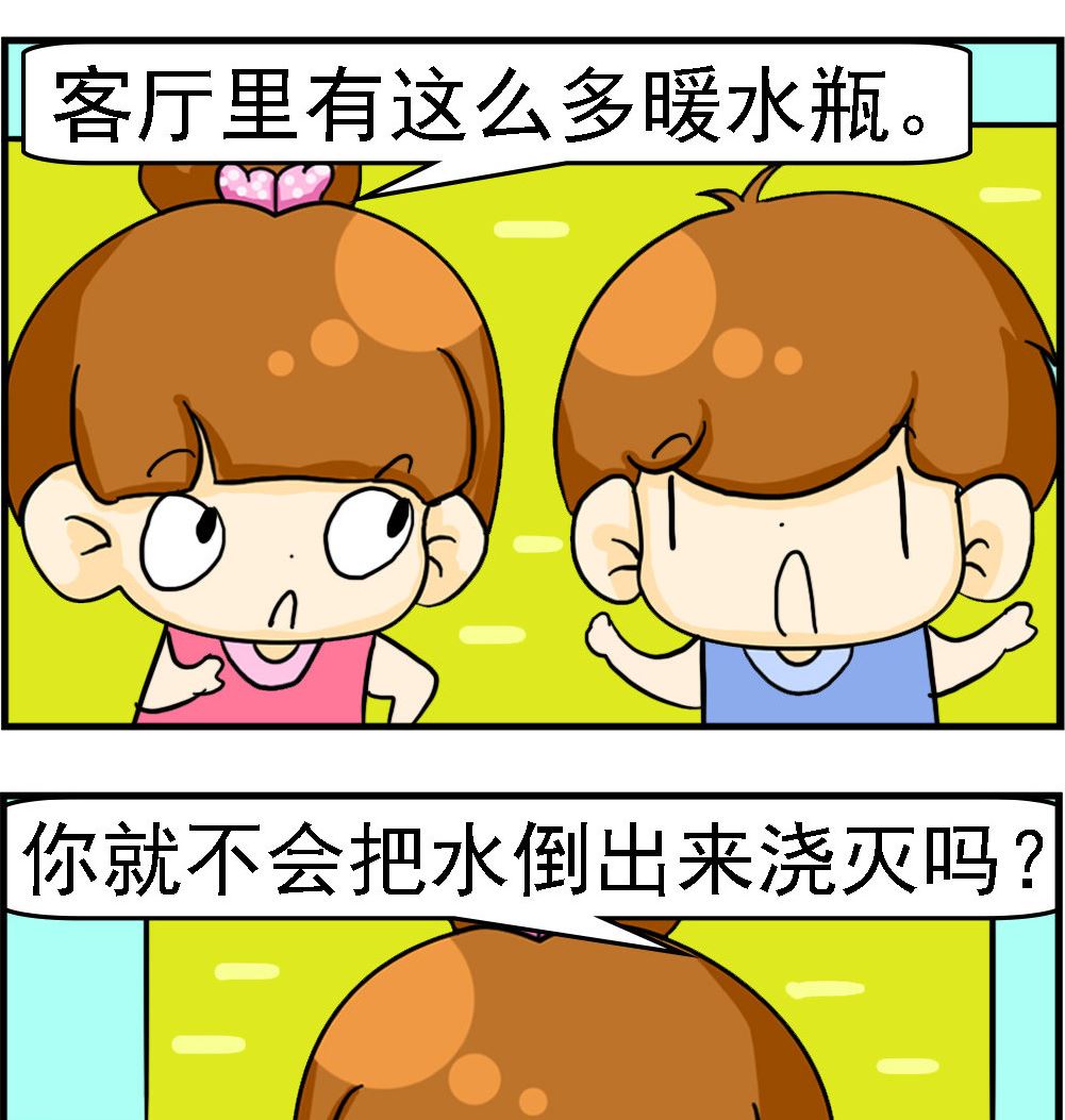 《Q哥和Q妹》第106话 着火啦 第2页