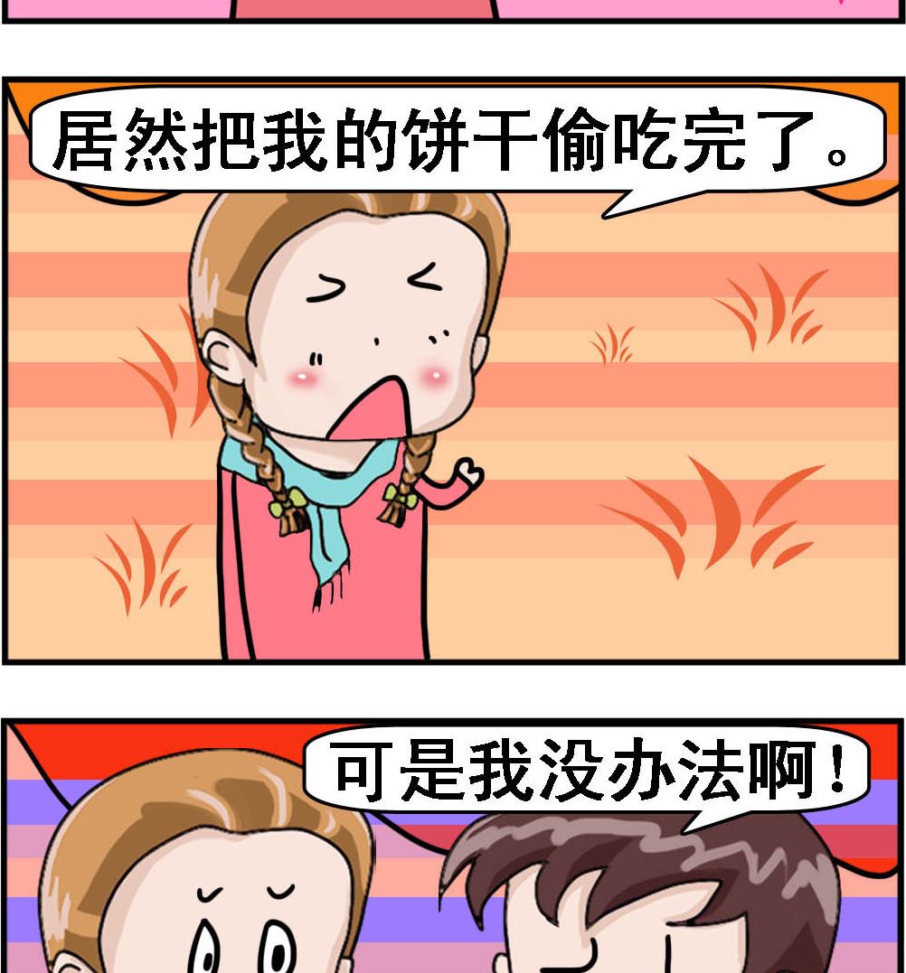 《Q哥和Q妹》第114话 猪的心声 第2页