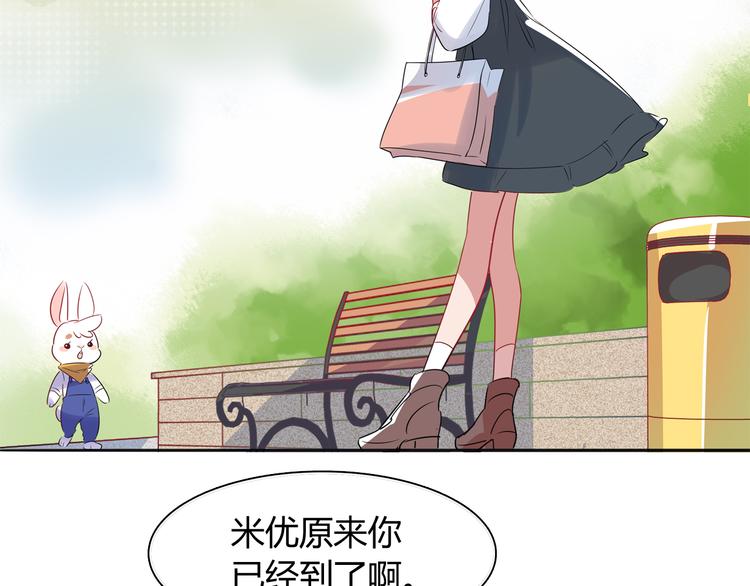 《别碰我的兔子君》第1话 兔子不能吃巧克力？ 第13页