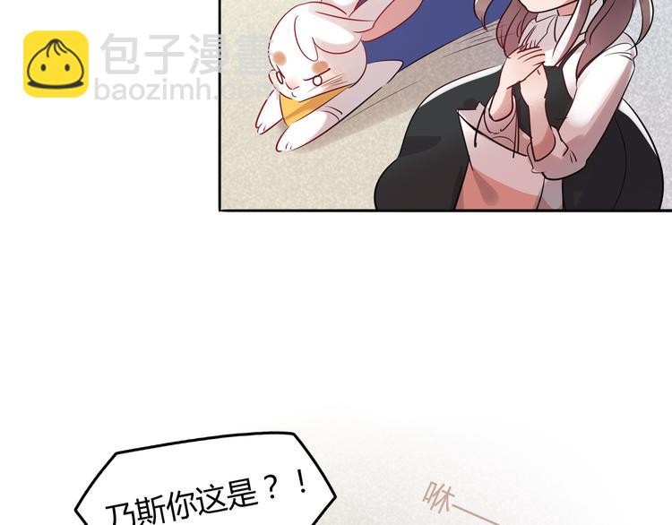《别碰我的兔子君》第1话 兔子不能吃巧克力？ 第30页