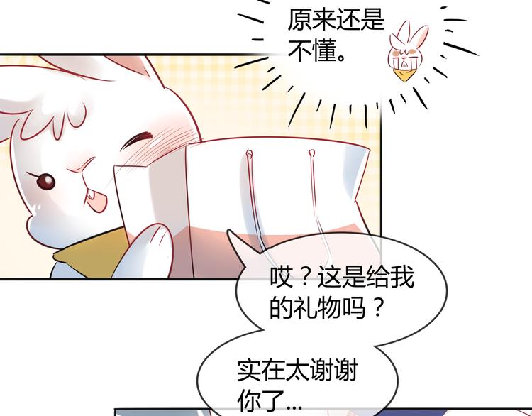 《别碰我的兔子君》第1话 兔子不能吃巧克力？ 第37页