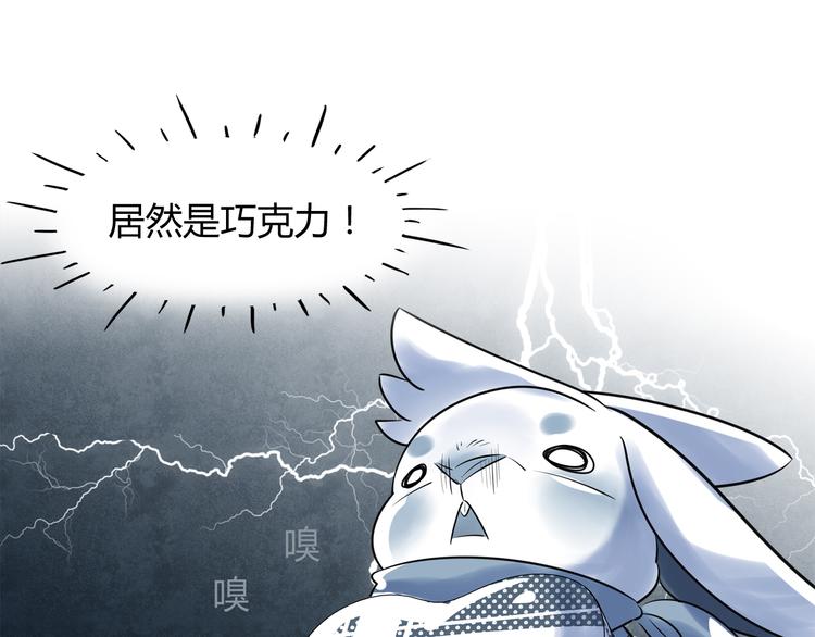 《别碰我的兔子君》第1话 兔子不能吃巧克力？ 第40页