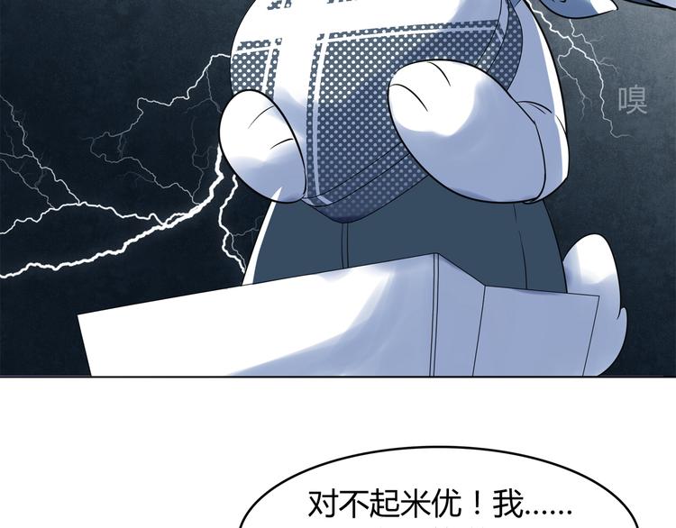 《别碰我的兔子君》第1话 兔子不能吃巧克力？ 第41页