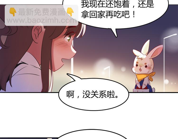 《别碰我的兔子君》第1话 兔子不能吃巧克力？ 第42页