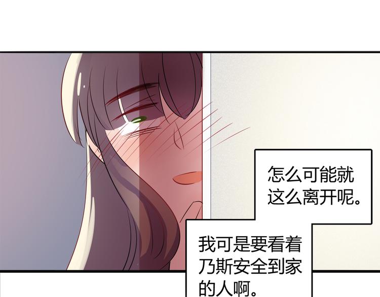 《别碰我的兔子君》第1话 兔子不能吃巧克力？ 第48页