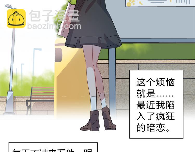 《别碰我的兔子君》第1话 兔子不能吃巧克力？ 第5页