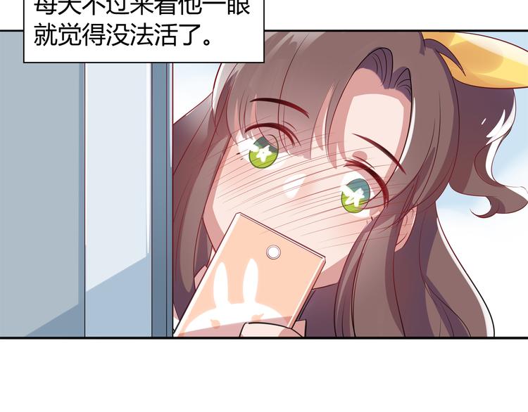 《别碰我的兔子君》第1话 兔子不能吃巧克力？ 第6页