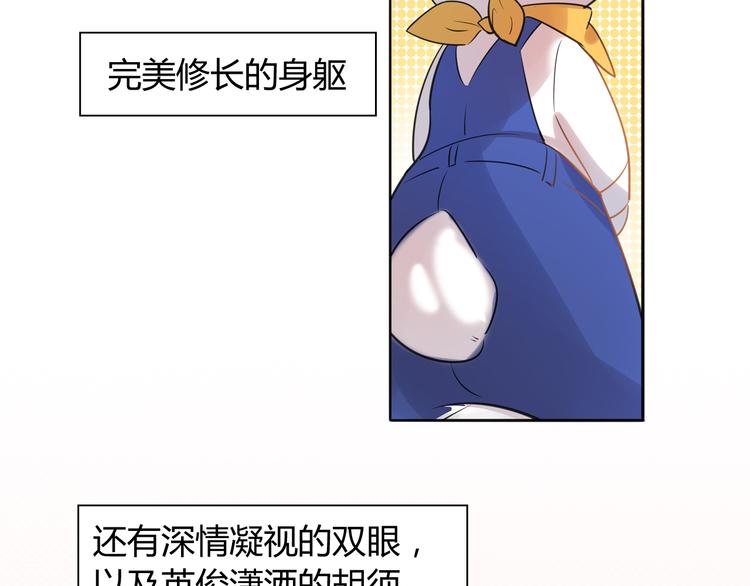 《别碰我的兔子君》第1话 兔子不能吃巧克力？ 第8页