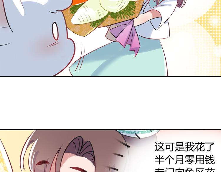 《别碰我的兔子君》第3话 探病 第15页