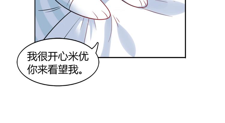 《别碰我的兔子君》第3话 探病 第24页