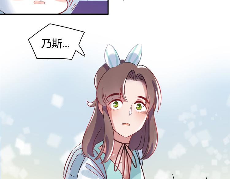 《别碰我的兔子君》第3话 探病 第27页