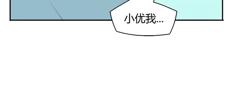 《别碰我的兔子君》第3话 探病 第31页