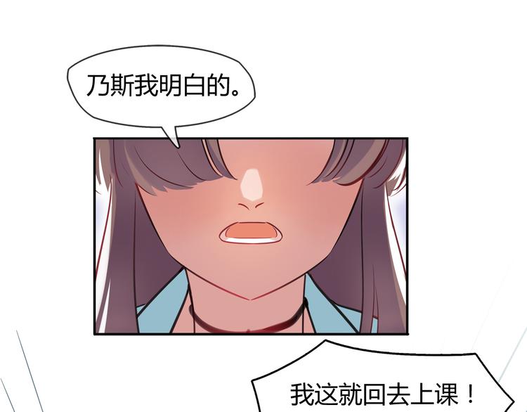 《别碰我的兔子君》第3话 探病 第32页