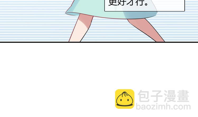 《别碰我的兔子君》第3话 探病 第46页
