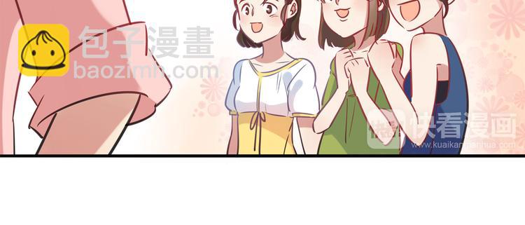 《别碰我的兔子君》第4话 青梅竹马 第10页