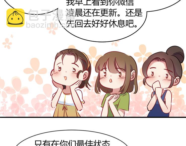《别碰我的兔子君》第4话 青梅竹马 第14页