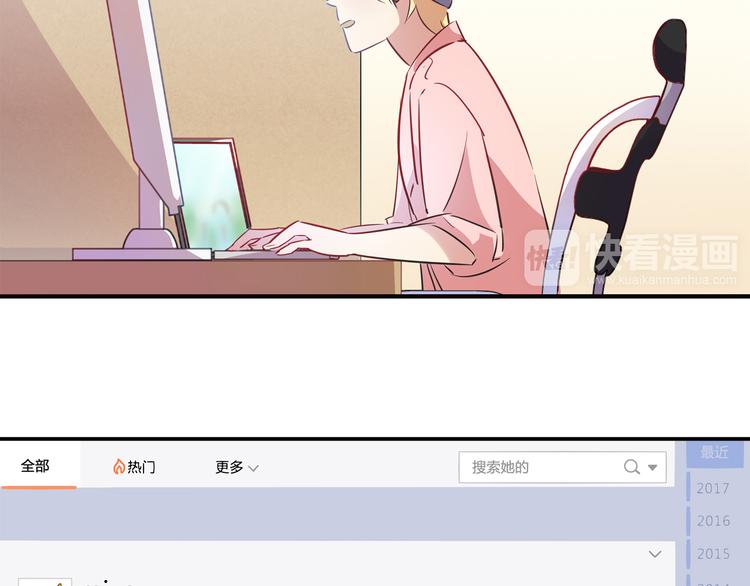 《别碰我的兔子君》第4话 青梅竹马 第32页
