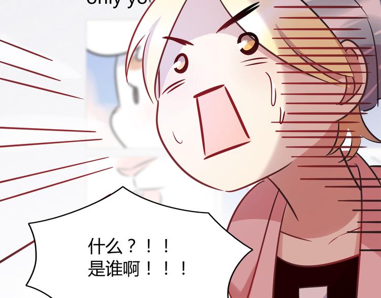 《别碰我的兔子君》第4话 青梅竹马 第36页