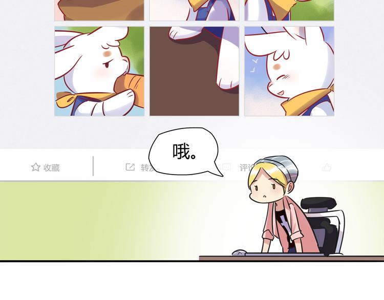 《别碰我的兔子君》第4话 青梅竹马 第39页