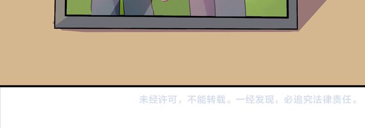 《别碰我的兔子君》第4话 青梅竹马 第44页
