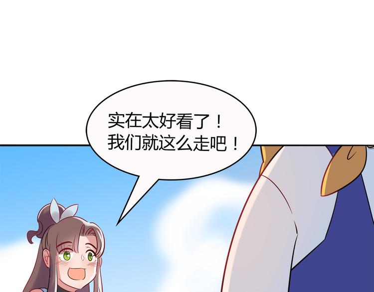 《别碰我的兔子君》第2话 他送的礼物 第28页