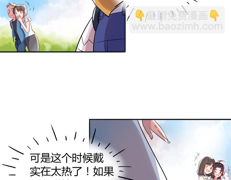 《别碰我的兔子君》第2话 他送的礼物 第30页