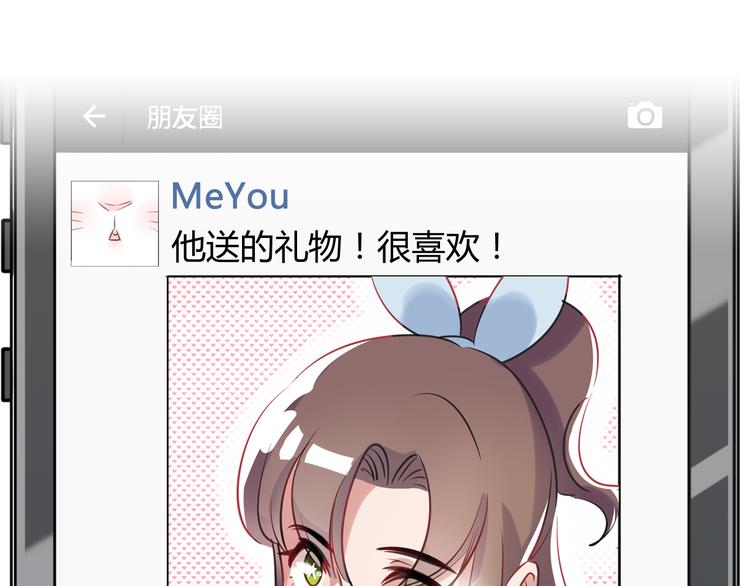 《别碰我的兔子君》第2话 他送的礼物 第46页