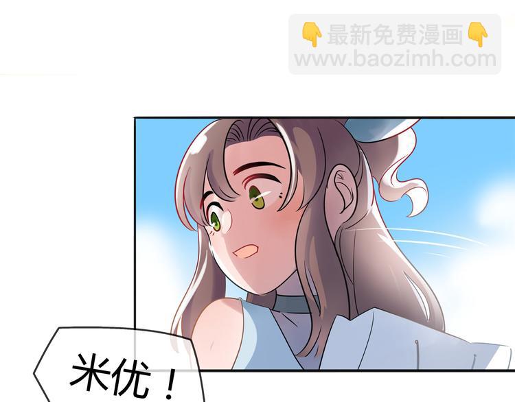 《别碰我的兔子君》第2话 他送的礼物 第9页