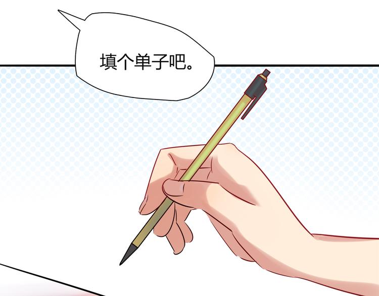 《别碰我的兔子君》第7话 人人都爱兔子君 第14页