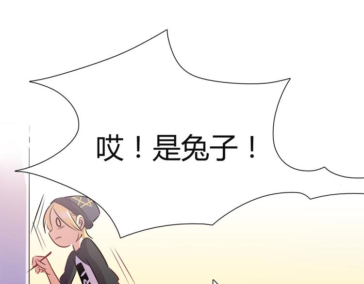 《别碰我的兔子君》第7话 人人都爱兔子君 第16页