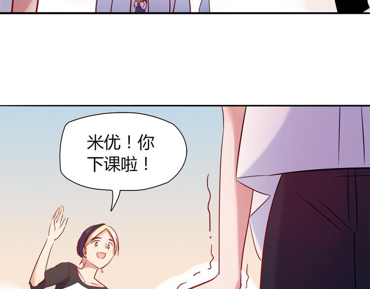 《别碰我的兔子君》第7话 人人都爱兔子君 第30页