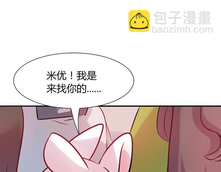 《别碰我的兔子君》第7话 人人都爱兔子君 第36页