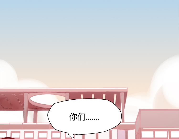 《别碰我的兔子君》第7话 人人都爱兔子君 第40页