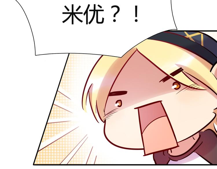 《别碰我的兔子君》第7话 人人都爱兔子君 第47页