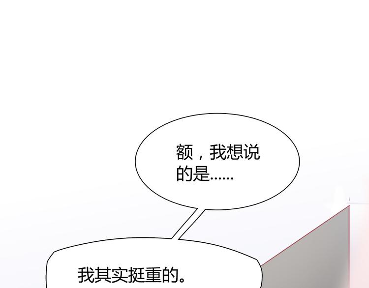 《别碰我的兔子君》第8话 夕阳下的独处 第12页