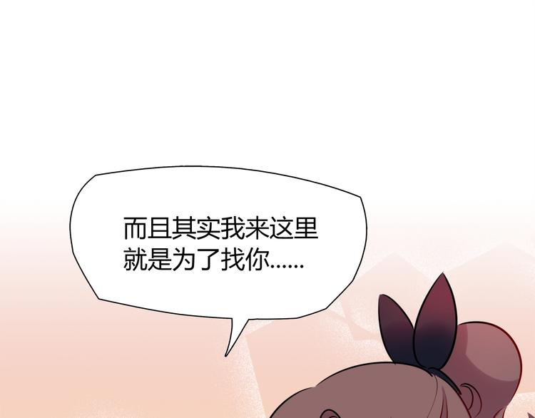 《别碰我的兔子君》第8话 夕阳下的独处 第22页