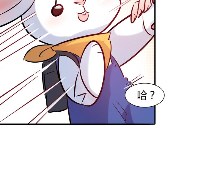 《别碰我的兔子君》第8话 夕阳下的独处 第26页