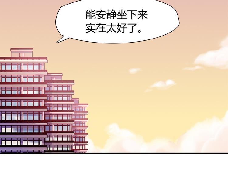 《别碰我的兔子君》第8话 夕阳下的独处 第37页