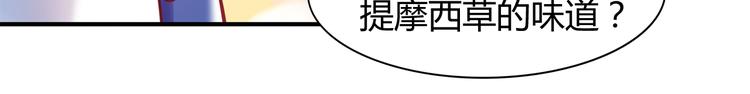 《别碰我的兔子君》第8话 夕阳下的独处 第39页