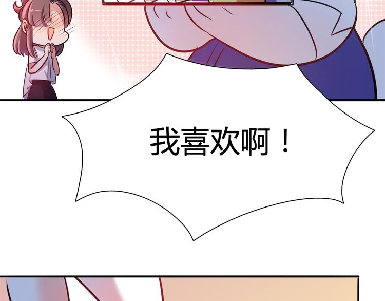 《别碰我的兔子君》第8话 夕阳下的独处 第49页