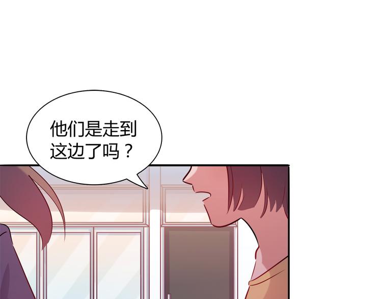 《别碰我的兔子君》第8话 夕阳下的独处 第4页