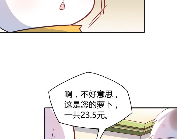 《别碰我的兔子君》第5话 萌兔子的烦恼 第11页