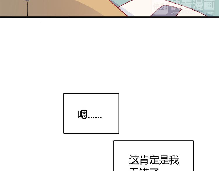 《别碰我的兔子君》第5话 萌兔子的烦恼 第24页