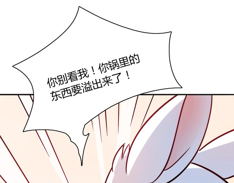 《别碰我的兔子君》第5话 萌兔子的烦恼 第34页