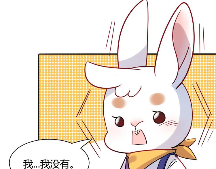 《别碰我的兔子君》第5话 萌兔子的烦恼 第41页