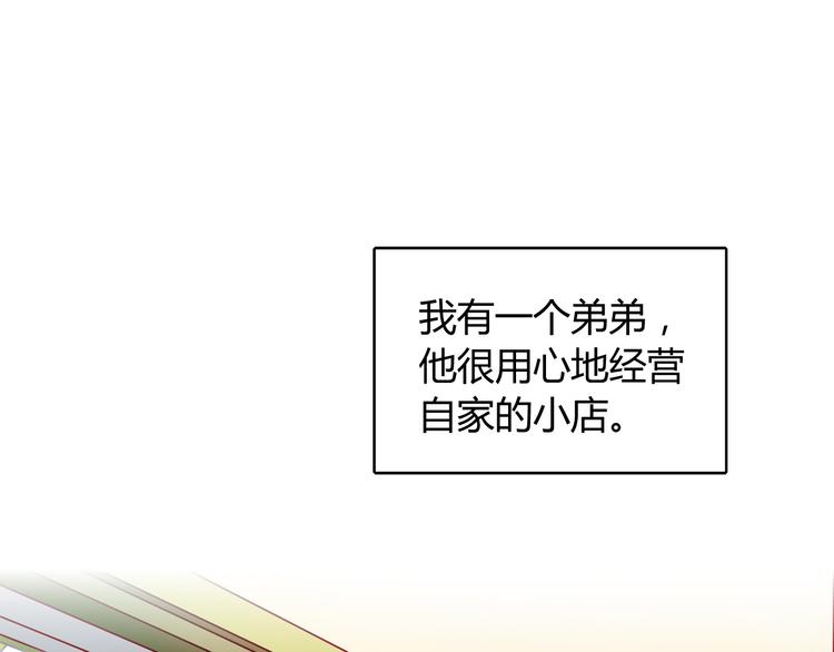 《别碰我的兔子君》第5话 萌兔子的烦恼 第4页