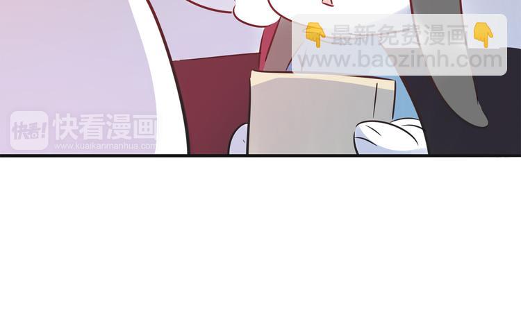 《别碰我的兔子君》第5话 萌兔子的烦恼 第9页