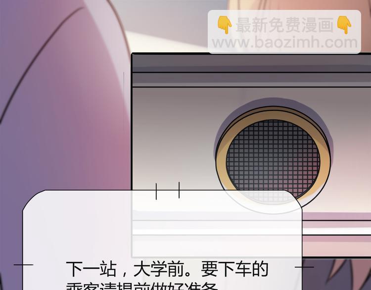 《别碰我的兔子君》第6话 迷路 第10页