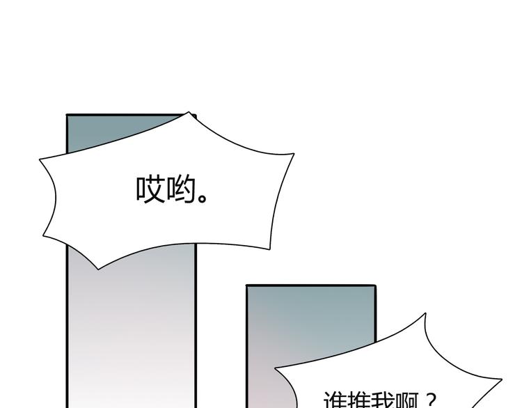 《别碰我的兔子君》第6话 迷路 第13页